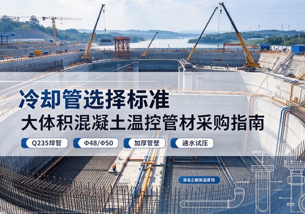 金凤冷却管选择标准